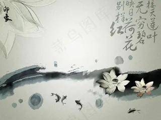 水墨荷花背景