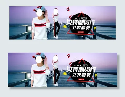 淘宝女装海报素材