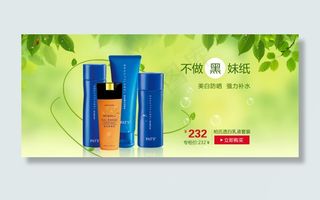 绿色小清新化妆品海报