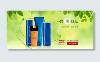绿色小清新化妆品海报