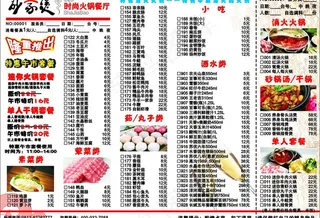 砂家煲时尚火锅餐厅图片