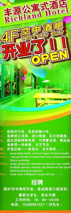 迪欧咖啡 x展架图片