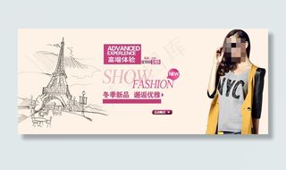 新款淘宝天猫双十二女装海报