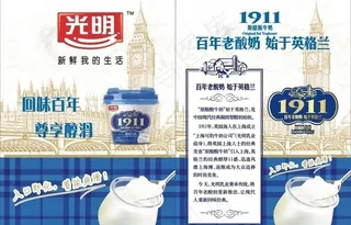 光明牛奶老酸奶图片