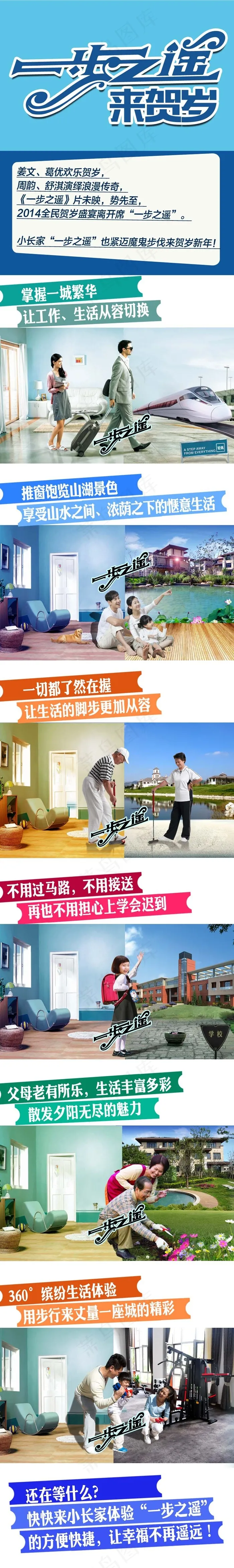 一步之遥(915X6116(DPI:150))psd模版下载