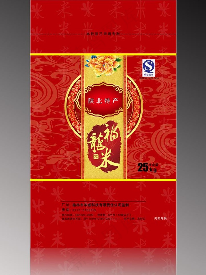大米包装袋图片cdr矢量模版下载