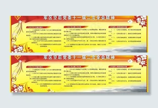 天河服装厂 学习十七大 板报 第五...