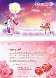 中秋贺卡模板psd素材