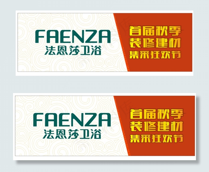 门头cdr矢量模版下载