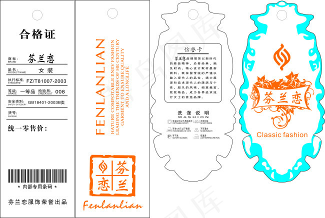 纸袋 纸袋包装设计 CDR矢量cdr矢量模版下载