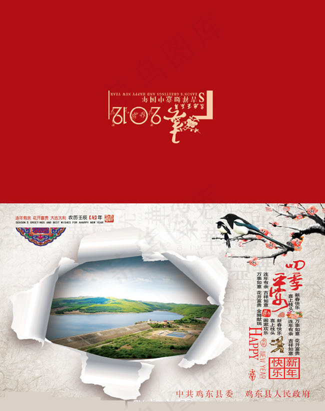 2012龙年邮政贺卡PSD素材
