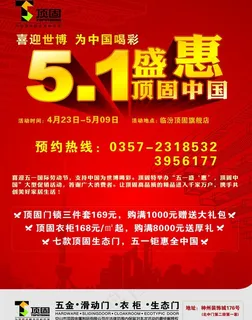 51顶固正面图片