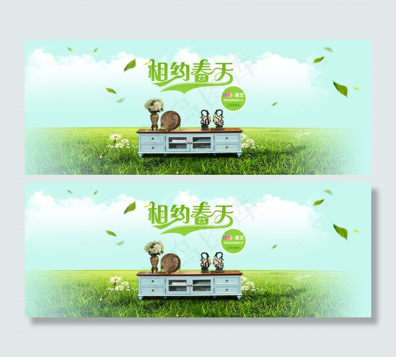 相约春天电视柜海报