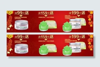 星纯化妆品春节优惠券设计图片