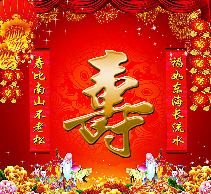 寿图片(3740X3445(DPI:25))psd模版下载