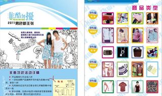 非酷勿扰男色饰家图片