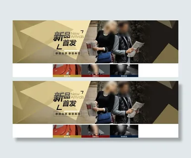 新品首页海报