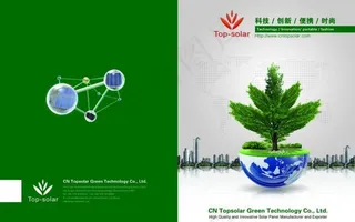 封面 环保企业画册图片