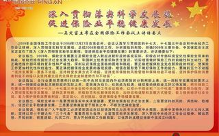 中国平安制度图片