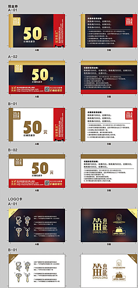 服装专卖店优惠券现金券图片