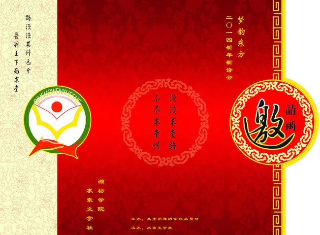 邀请函正图片