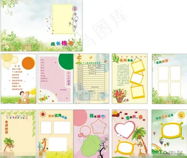 儿童相册模版下载