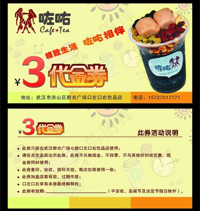 餐厅代金券图片