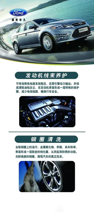 汽车美容广告