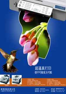 打印机海报淘宝banner 打印机海报淘宝banner