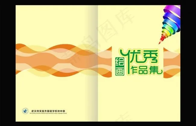 画册封面图片cdr矢量模版下载