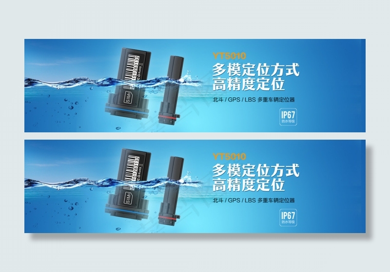 防水广告网站首页banner