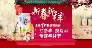 新春设计下载 灯笼 福字 母婴年货...