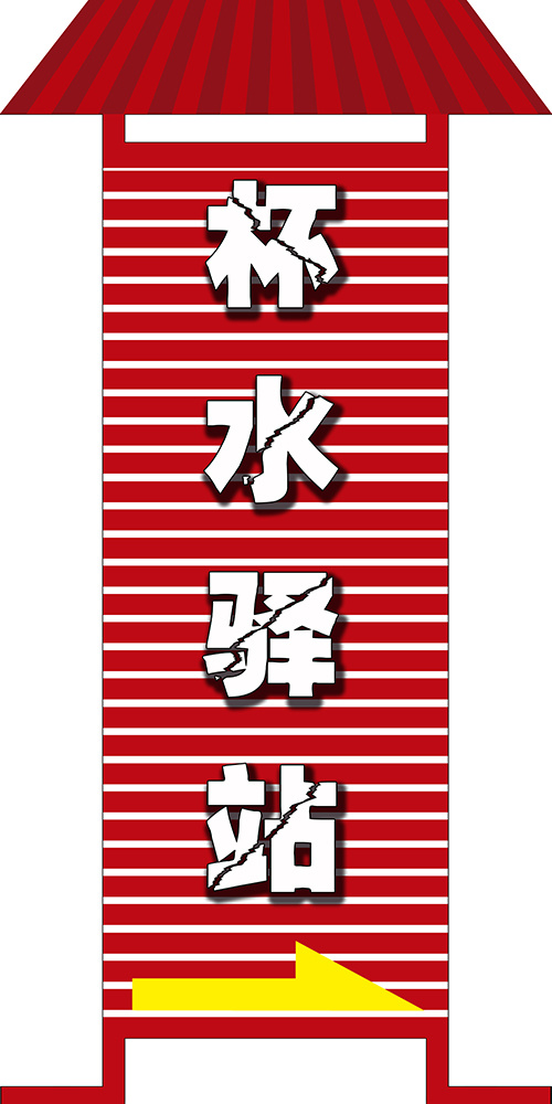 店铺导视牌指示牌psd模版下载