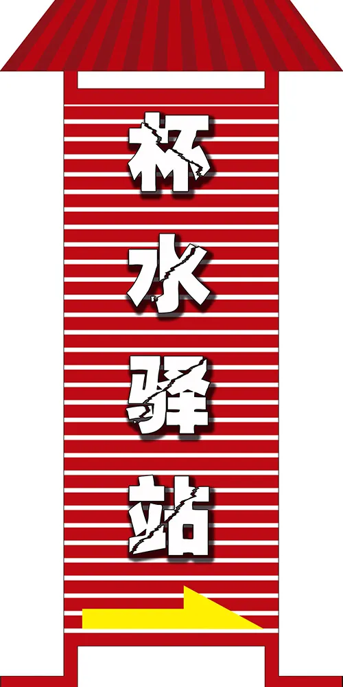 店铺导视牌指示牌psd模版下载