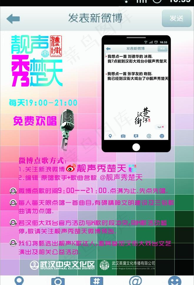 创意灯箱海报设计图片cdr矢量模版下载