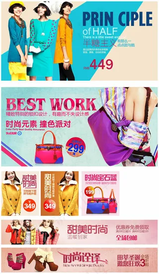 淘宝女装海报图片素材