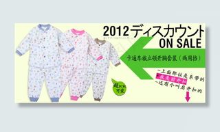 新生儿保暖衣套装海报