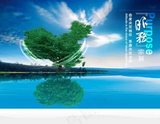 企业文化展板设计服务宗旨