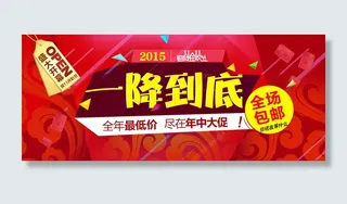双十一促销海报banner设计