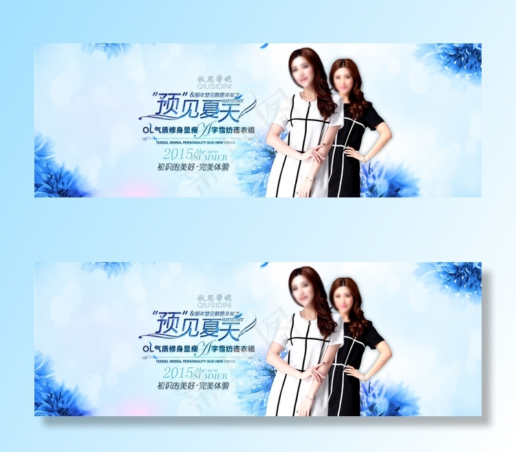 淘宝女装Banner图片
