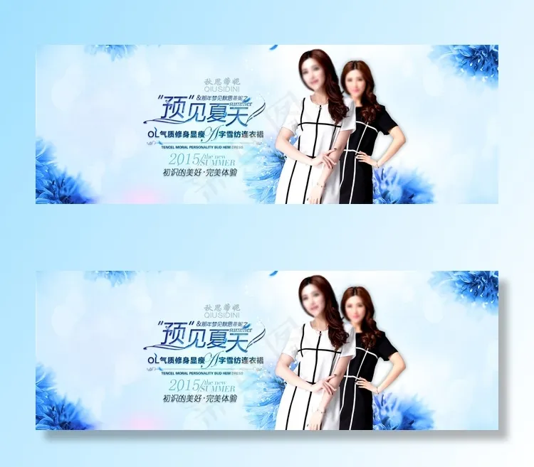 淘宝女装Banner图片psd模版下载