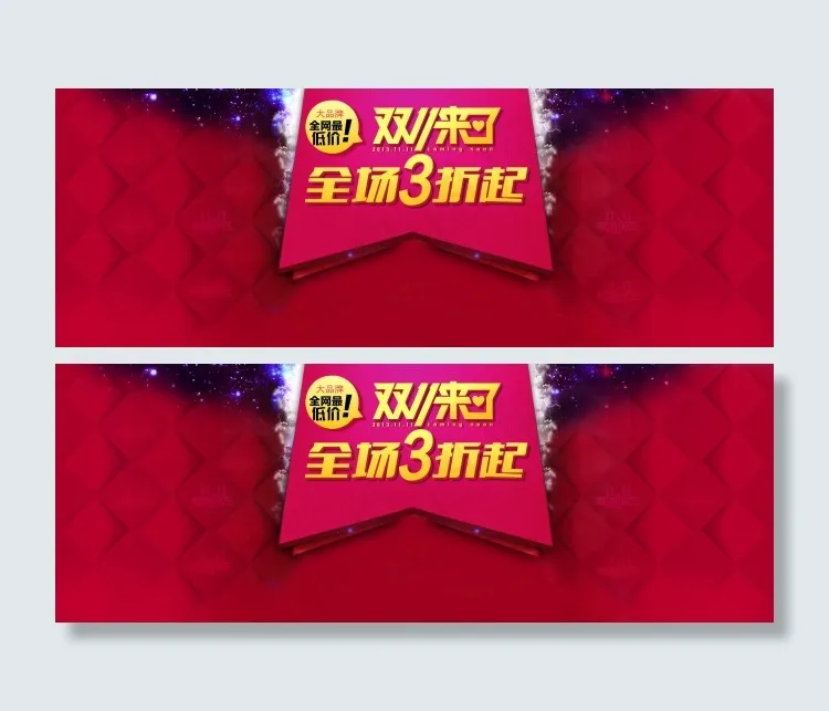 淘宝双十一促销海报双十一psd模版下载