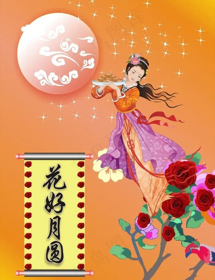 中秋传单图片cdr矢量模版下载