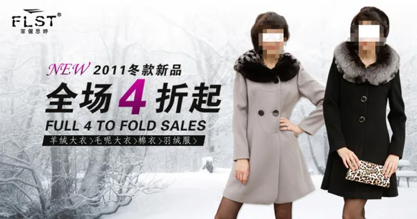 女装打折促销海报