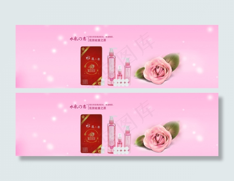 红色化妆品背景海报psd模版下载