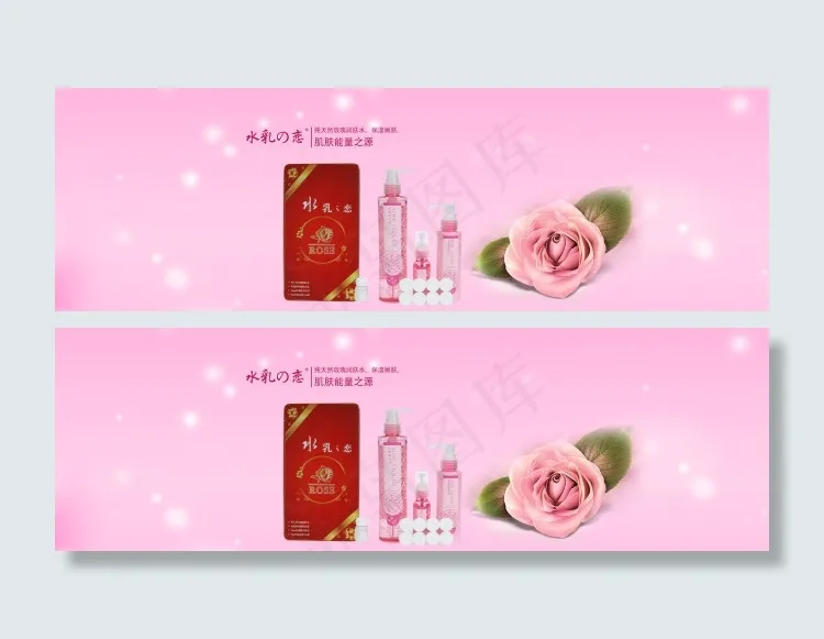 红色化妆品背景海报psd模版下载