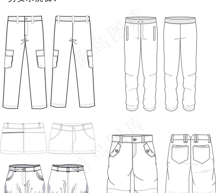 男女裤子模板