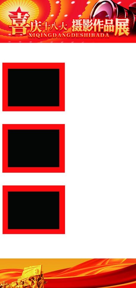 摄影展图片