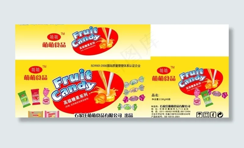 硬糖包装图片psd模版下载