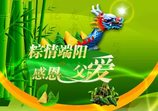 端午节父亲节促销